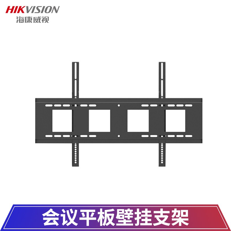 海康威視會(huì)議平板壁掛支架 適用65/75/86英寸會(huì)議平板DS-D5AW/Q